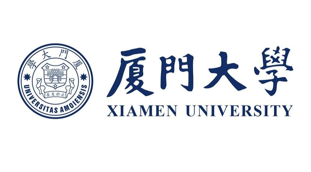 厦门大学